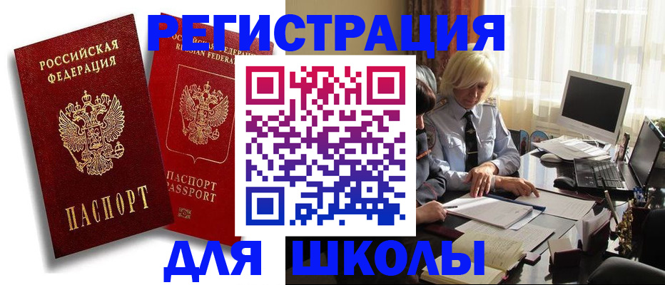 временная регистрация 2025 в Раменском