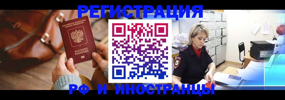 пропишу в квартире в Раменском