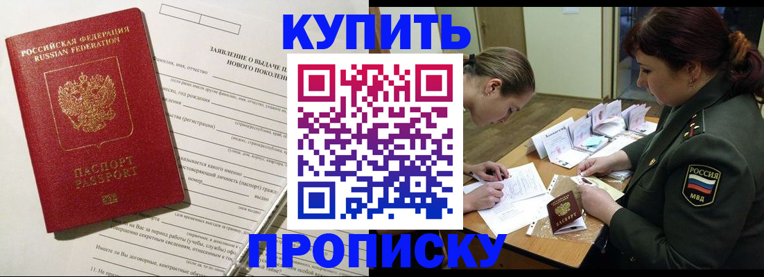 временная регистрация надежно в Раменском